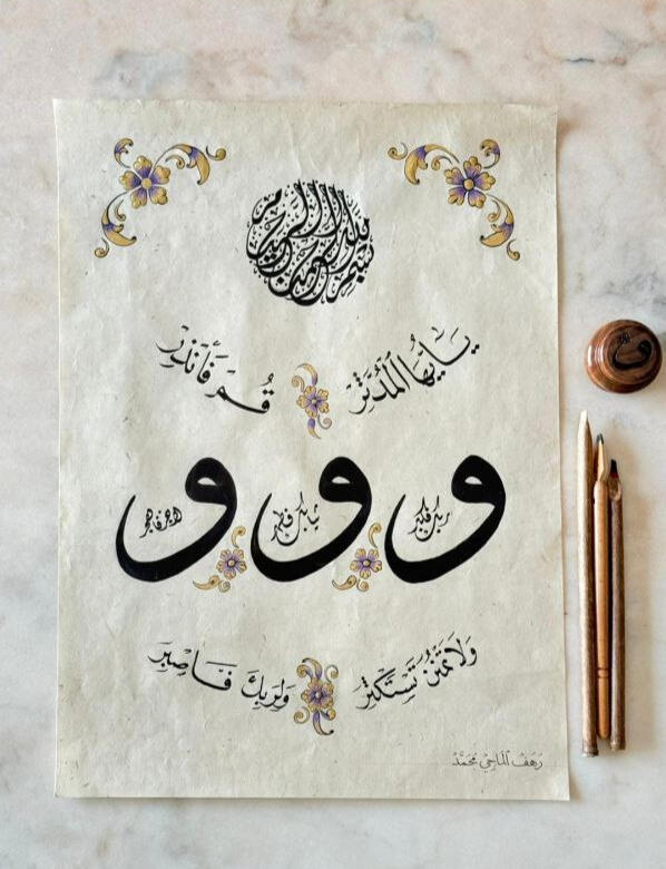 لوحتي الفائزة في المهارات الثقافية